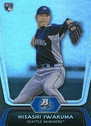 Hisashi Iwakuma