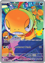 Scraggy