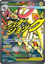 Mega Eelektross ex