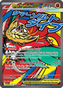 Mega Hawlucha ex