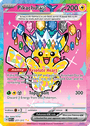 Pikachu ex